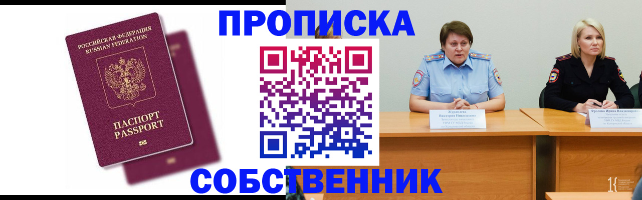 временная регистрация купить в Калязине