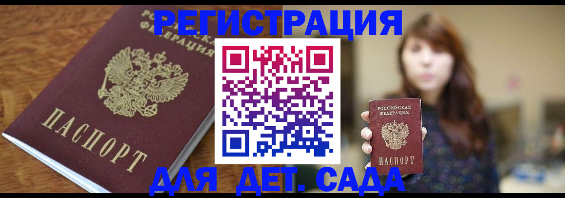 регистрация для школы в Калязине